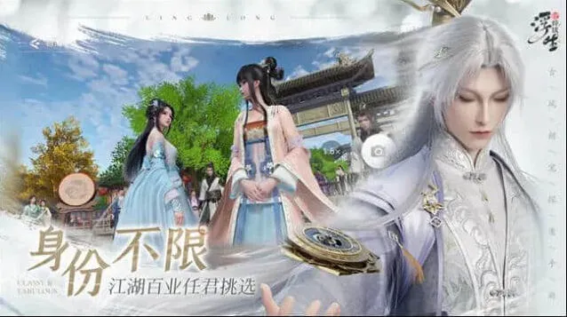 《浮生忆玲珑》三三分天下配料详解