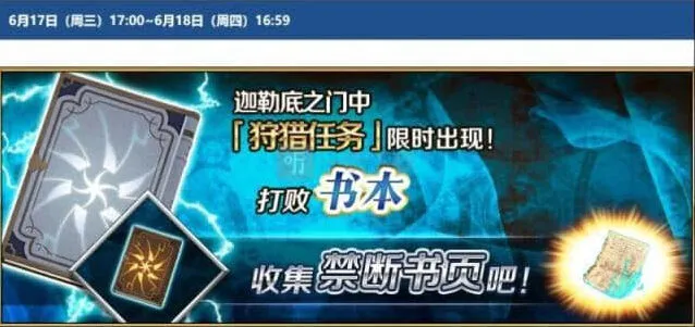 命运开启