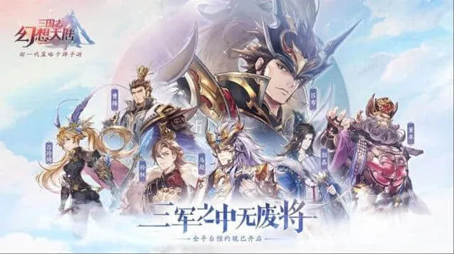 三国志幻想大陆元宝性价比高使用方法