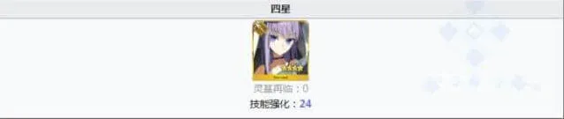 命运英灵