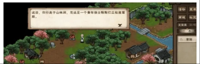 烟雨江湖孽缘