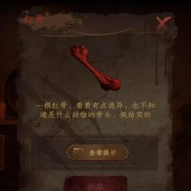密室逃脱情棺1阴缘通关流程
