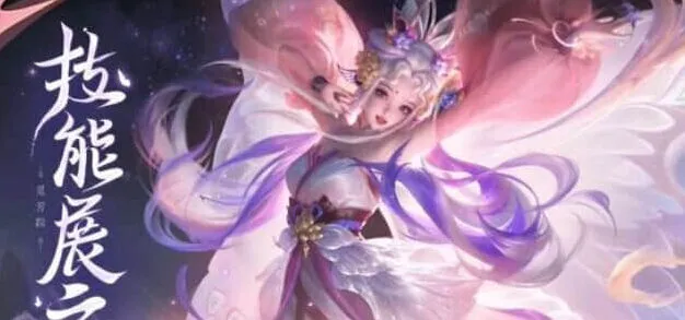 《王者荣耀》艾琳觅芳踪皮肤完整攻略