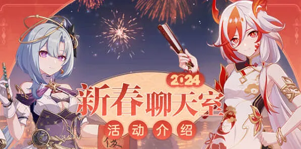 崩坏3聊天室