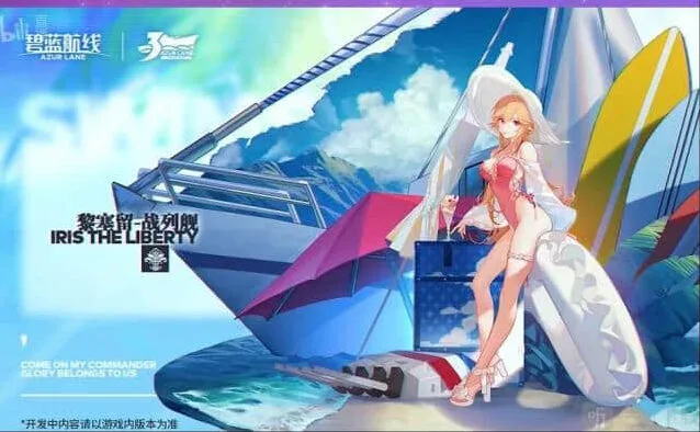 碧蓝航线黎塞留三周年新换装流程