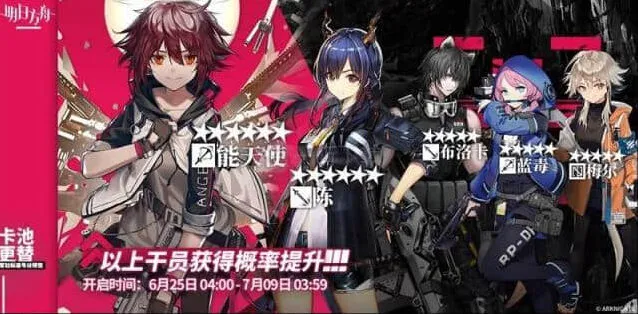 明日方舟6月25日卡池价值分析