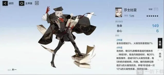 战双帕弥什：莎士比亚套攻略