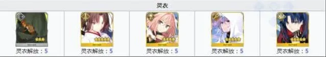 命运一览