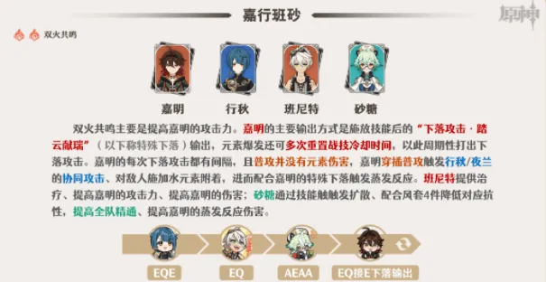 原神阵容搭配