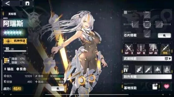 交错战线阿瑞斯阵容搭配教学