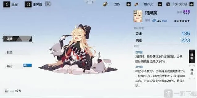 战双帕弥什阿呆芙深度分析