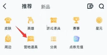 《王者荣耀》亲密转区卡入手方法
