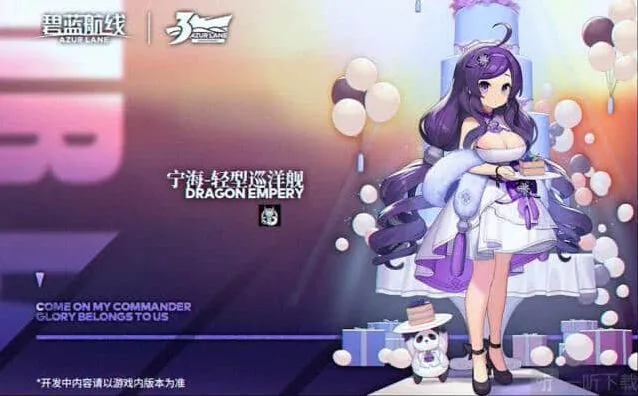 碧蓝航线立绘