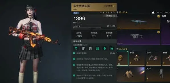 异常行者