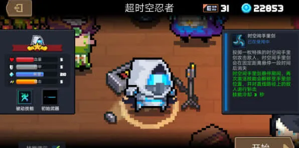 元气骑士前传自动攻击设置方法指南