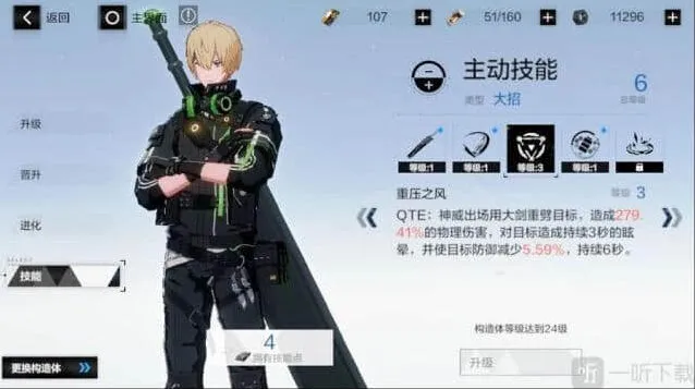 《战双帕弥什》物理队阵容及意识指南