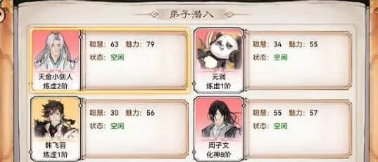 最强祖师薅羊毛技巧详解：从弟子身上