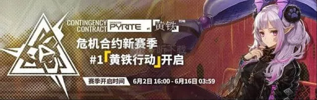 黄铁行动军械库东8明日方舟低配攻略