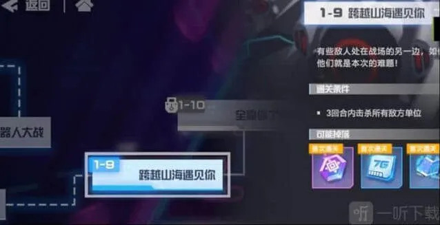 遇见解密关卡1-9通关流程