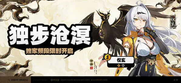 绝区零仪玄抽取技巧详解