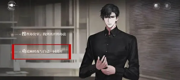 《世界之外》深渊大厦全结局详解