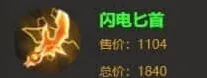王者荣耀出装