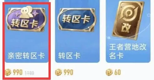 王者荣耀怎么获得