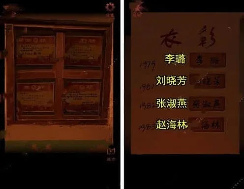 密室逃脱情棺1阴缘全关卡通关详解