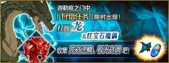《命运》极光之钢狩猎关卡配置流程