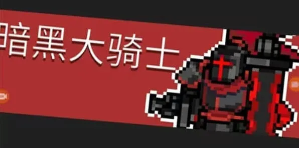 元气骑士合成