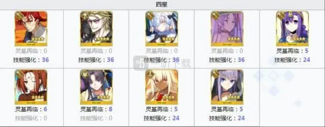 命运从者