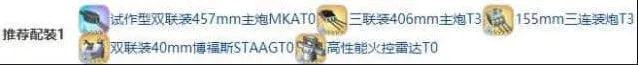 碧蓝航线强度