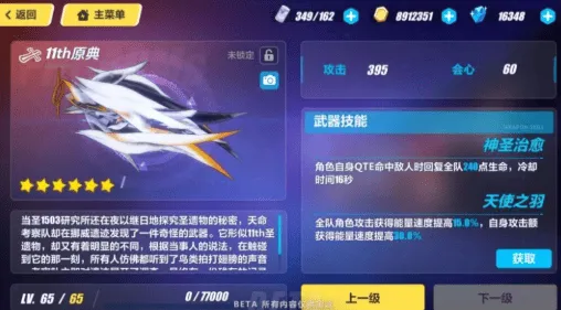 崩坏3怎么选择