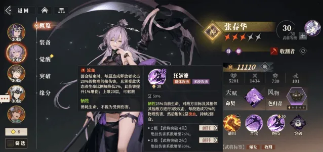 《三国志幻想大陆2枭之歌》神将强度排行榜一览技巧