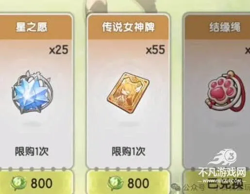 命运攻略