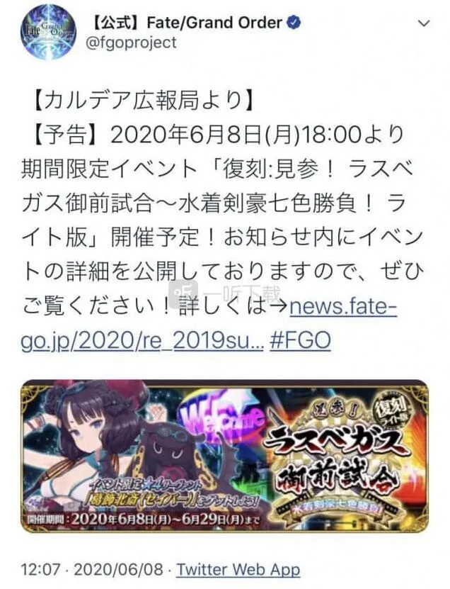 命运泳装四期复刻攻略流程