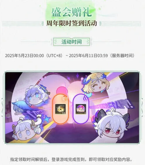 鸣潮汇总