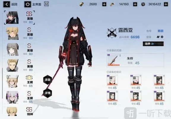 《战双帕弥什》列阵ss冰露玩法技巧