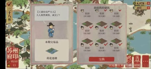 江南百景图严大人白嫖方法介绍