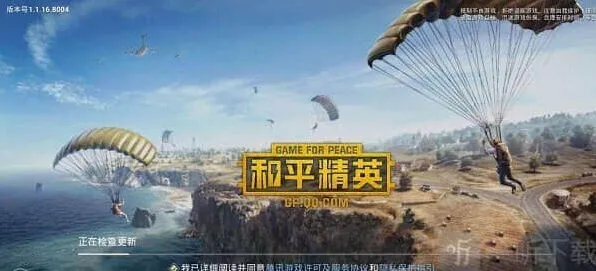 和平精英新模式心得分享教程