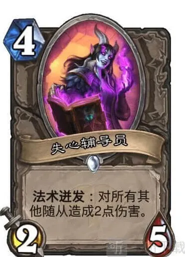 炉石传说通灵学院失心辅导员教程