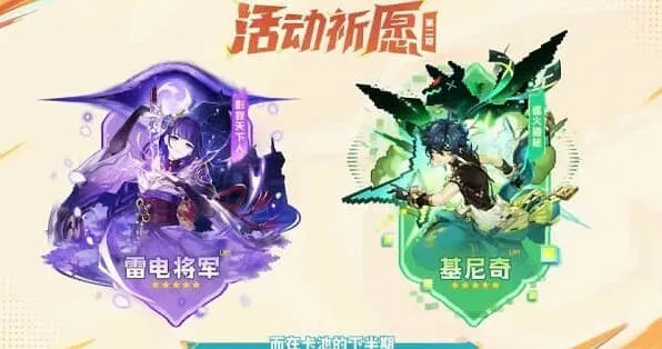 原神角色