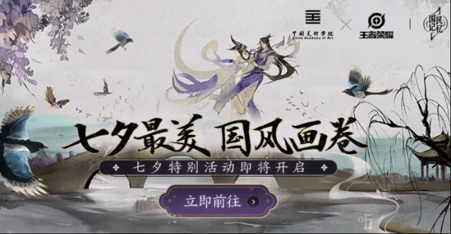 《王者荣耀》霸王别姬返场技巧分享