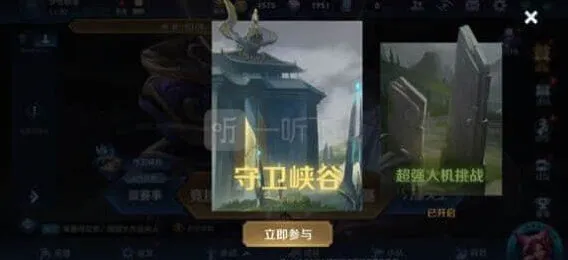 守卫峡谷第十关王者荣耀详解