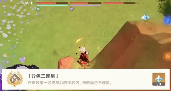 原神达成