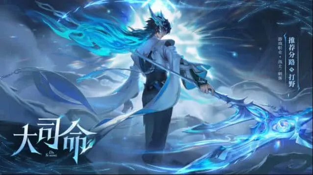 王者荣耀大司命免费领取详细攻略