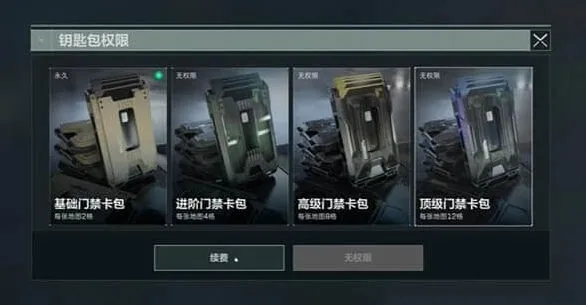 三角洲行动卡包及安全箱获取攻略