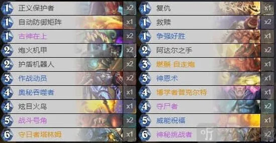 炉石传说暗月马戏团奥秘骑玩法指南