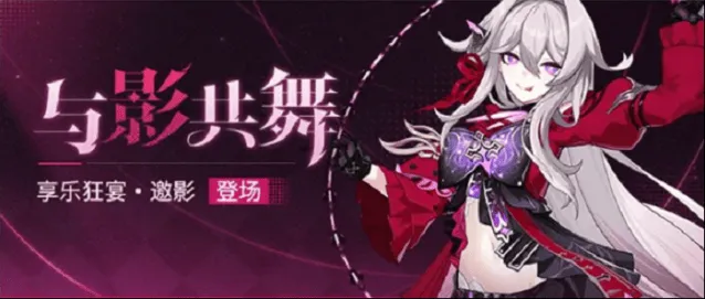 《崩坏3》：7.4版本更新维护指南