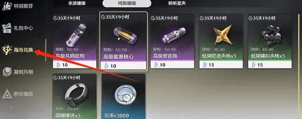 鸣潮声骸升级材料获取方法一览